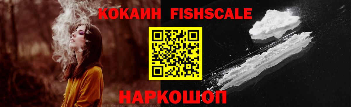 COCAIN  Cocaine 99%  КОКАИН 97%  Вход с VPN  Железногорск 