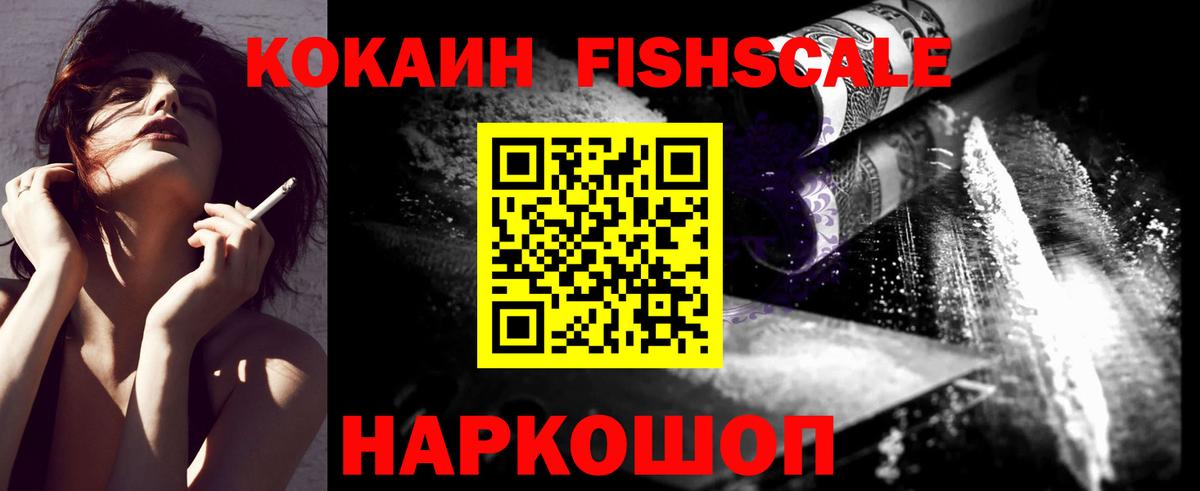 Кокаин Колумбийский Железногорск