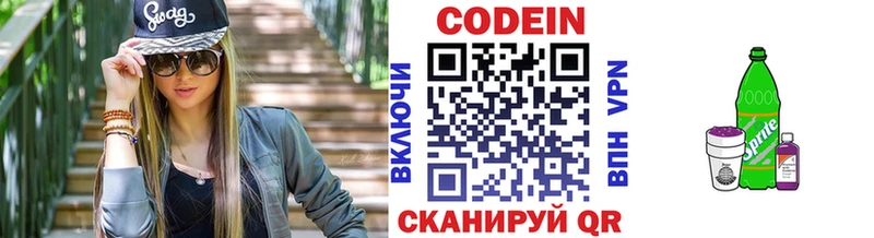 OMG ССЫЛКА  Железногорск  Кодеин напиток Lean (лин) 
