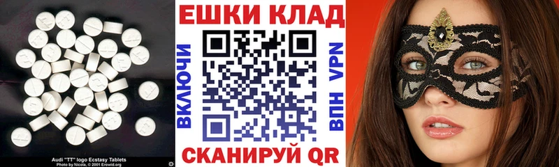 как найти наркотики  Железногорск  Ecstasy XTC 