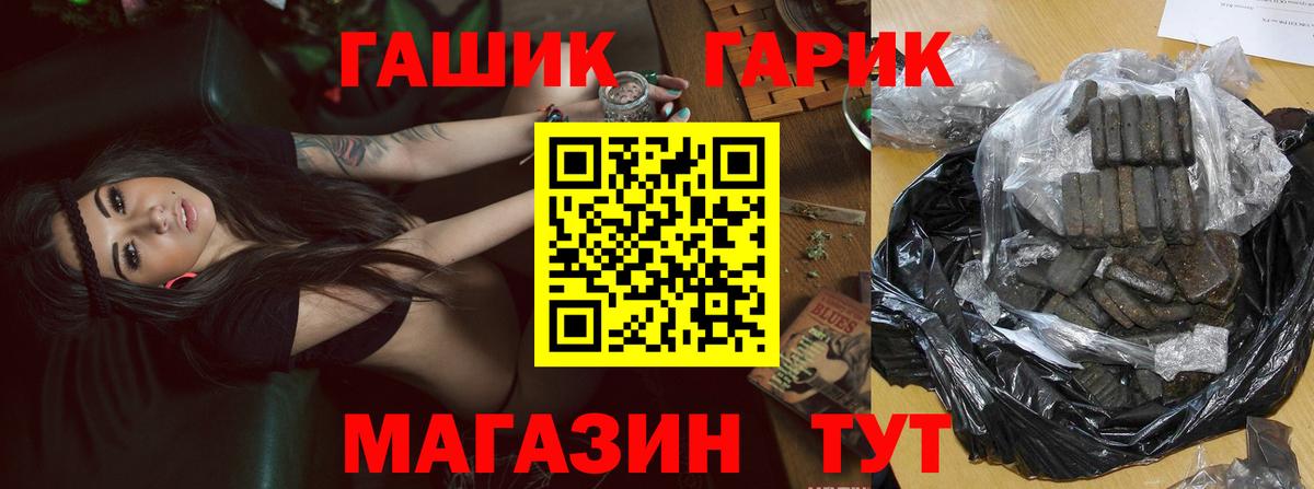 Железногорск  Гашиш  Вход с VPN  Гашиш Cannabis  Гашиш ice o lator 