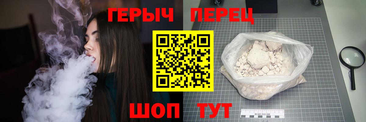 Железногорск  Героин  Вход с VPN  ГЕРОИН герыч 