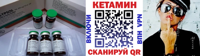 КЕТАМИН ketamine  Железногорск 