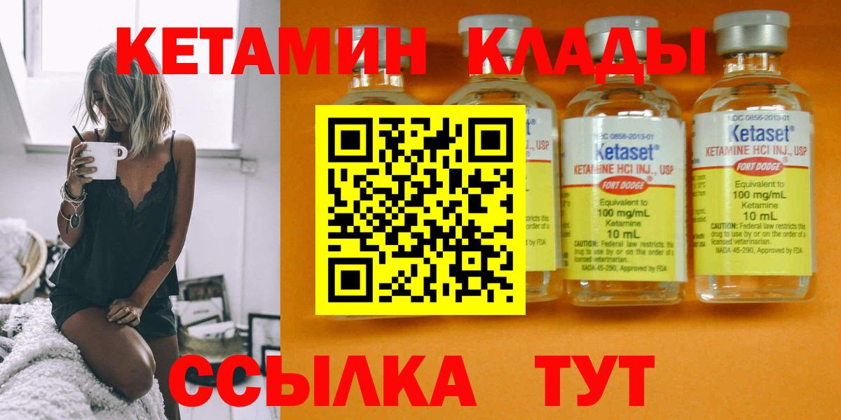 Кетамин VHQ  Кетамин VHQ  Железногорск  это формула  Вход с VPN 