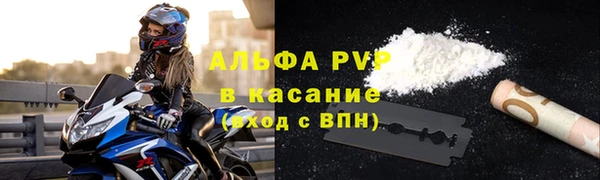ALPHA PVP Волосово