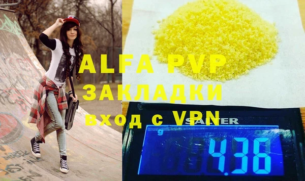 ALPHA PVP Волосово