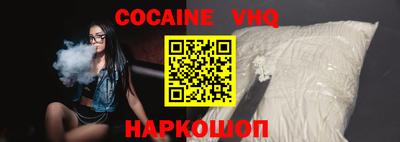 кокс Нальчик