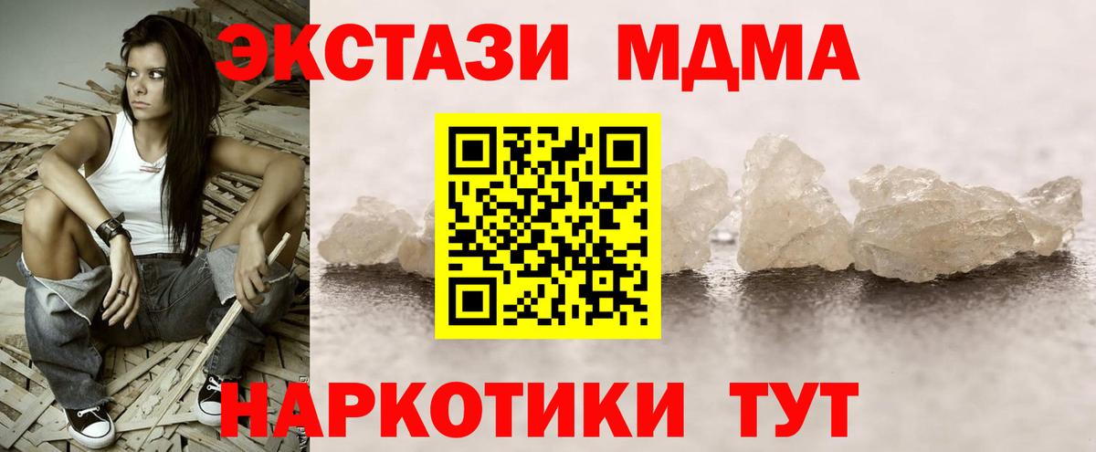 МДМА Molly Железногорск