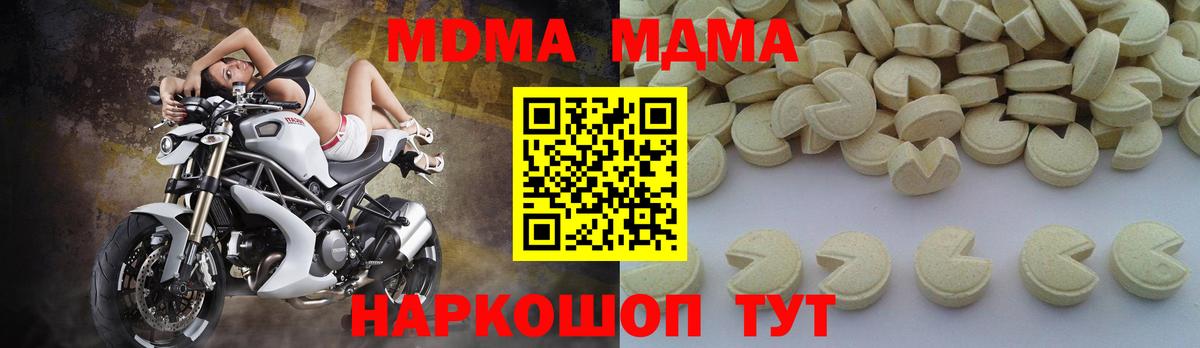 Железногорск  МДМА молли  МДМА кристаллы  Вход с VPN 