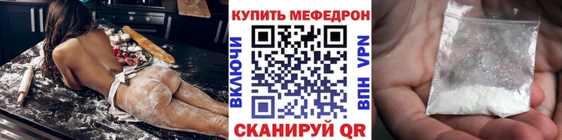 МЯУ-МЯУ 4 MMC Железногорск