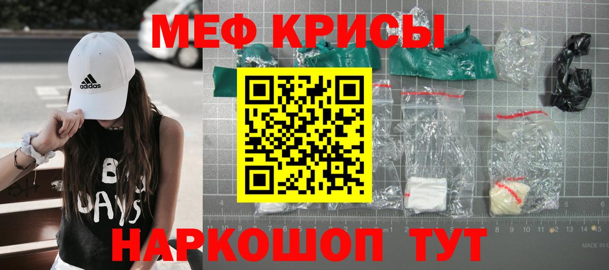 сколько стоит  Меф VHQ  Железногорск  МЯУ-МЯУ  Вход с VPN  Меф мука 