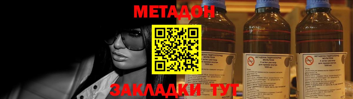 Железногорск  МЕТАДОН мёд  MEGA зеркало  Вход с VPN  Метадон кристалл 