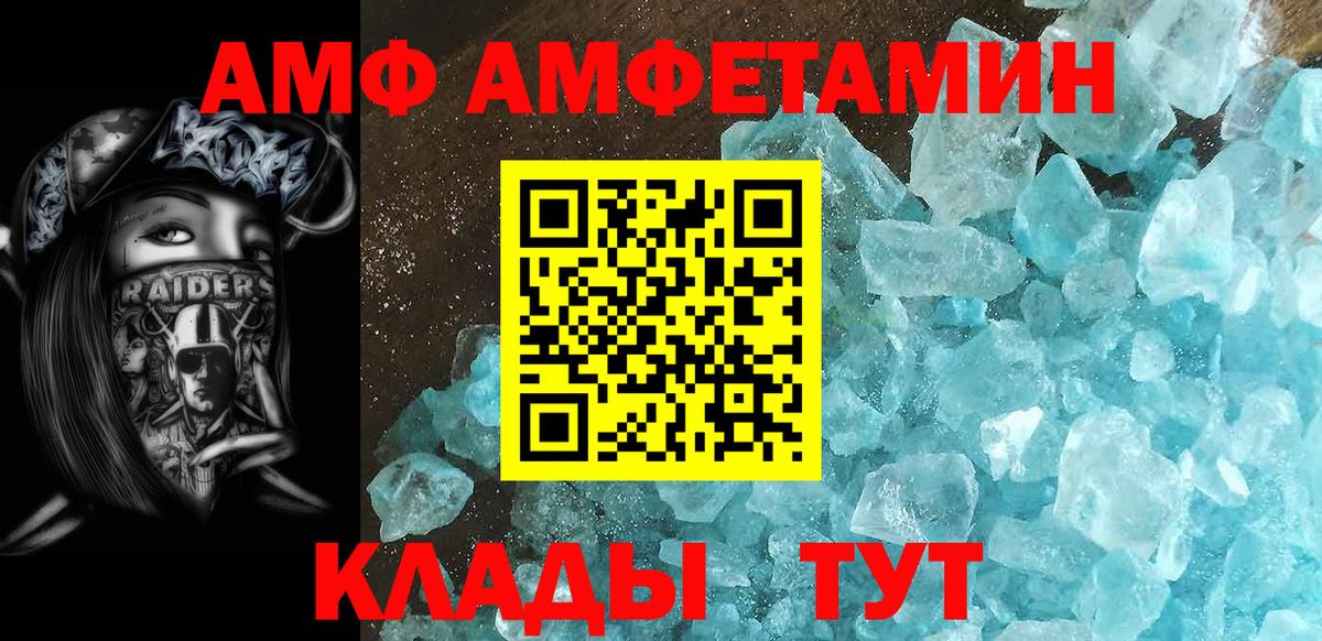 Железногорск  МЕТАМФЕТАМИН Декстрометамфетамин 99.9%  Вход с VPN 