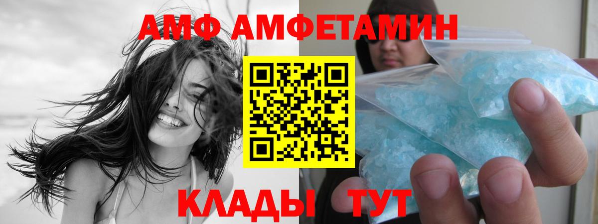 МЕТАМФЕТАМИН кристалл Железногорск
