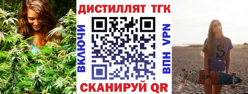 ТГК Wax Железногорск