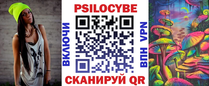 Псилоцибиновые грибы мухоморы  Железногорск 