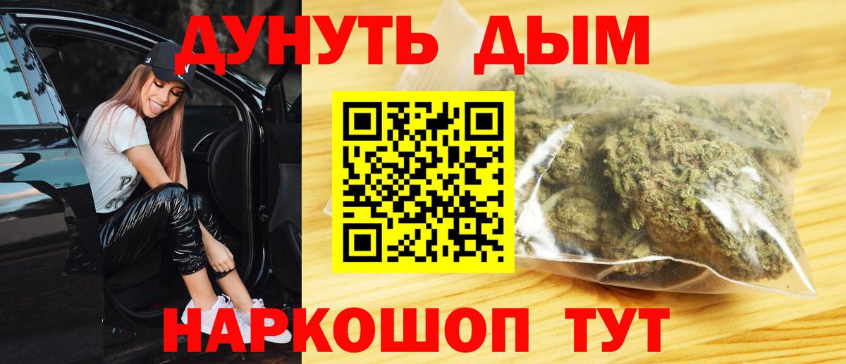 МАРИХУАНА White Widow Железногорск