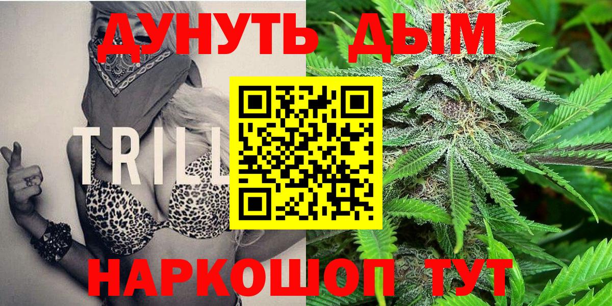 Железногорск  Бошки Шишки тримм  Шишки марихуана OG Kush  Вход с VPN  Канабис LSD WEED 